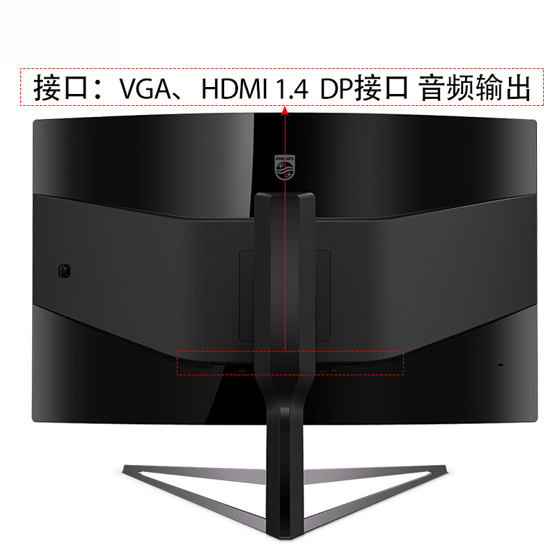 飞利浦(PHILIPS)显示器328M6QJEB 1800R31.5英寸 144HzFreeSync 游戏电竞吃鸡