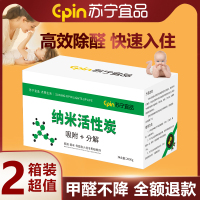 【苏宁宜品】纳米银强力除甲醛 异味 新房 新车母婴 净化空气 吸潮防霉 专用活性炭箱装 TY-12*2