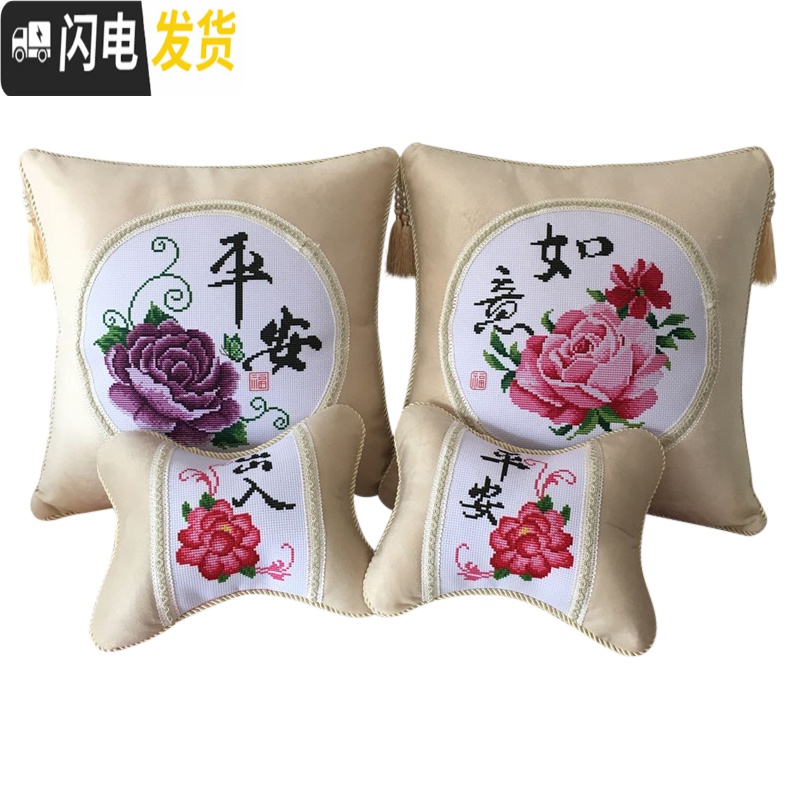 三维工匠新款创意四季印花汽车十字绣抱枕一对车枕四件套骨颈枕沙发靠垫 老顾客二大二小配套的枕芯高清大图