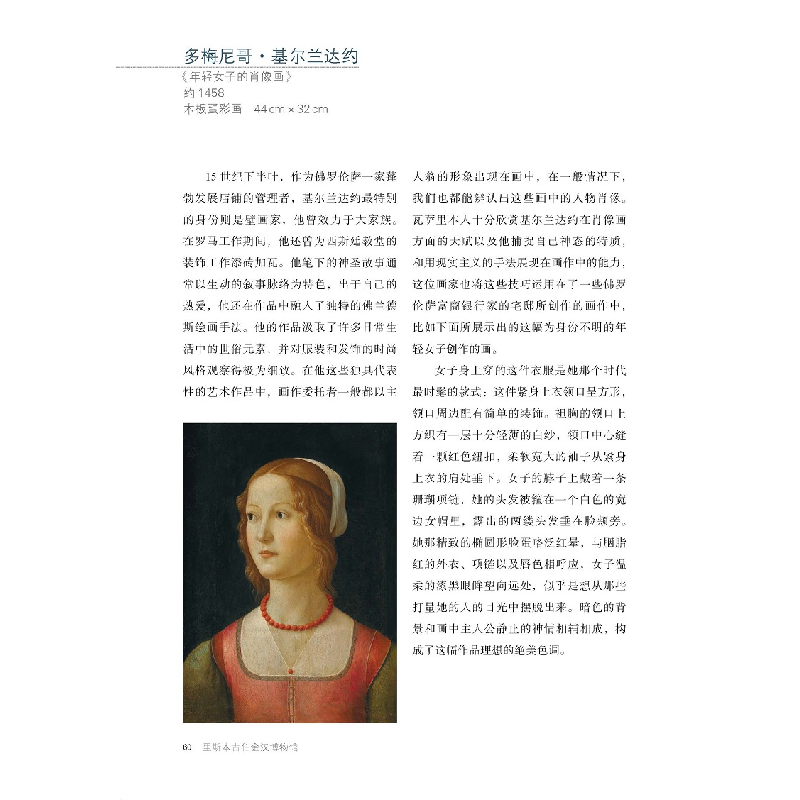 醉染图书伟大的博物馆:里斯本古伯金汉物馆787559453648高清大图