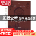 古今悬案疑案奇案