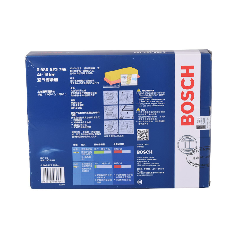 博世(BOSCH)空气滤清器0986AF2795(雪佛兰乐骋1.0L/1.2L)