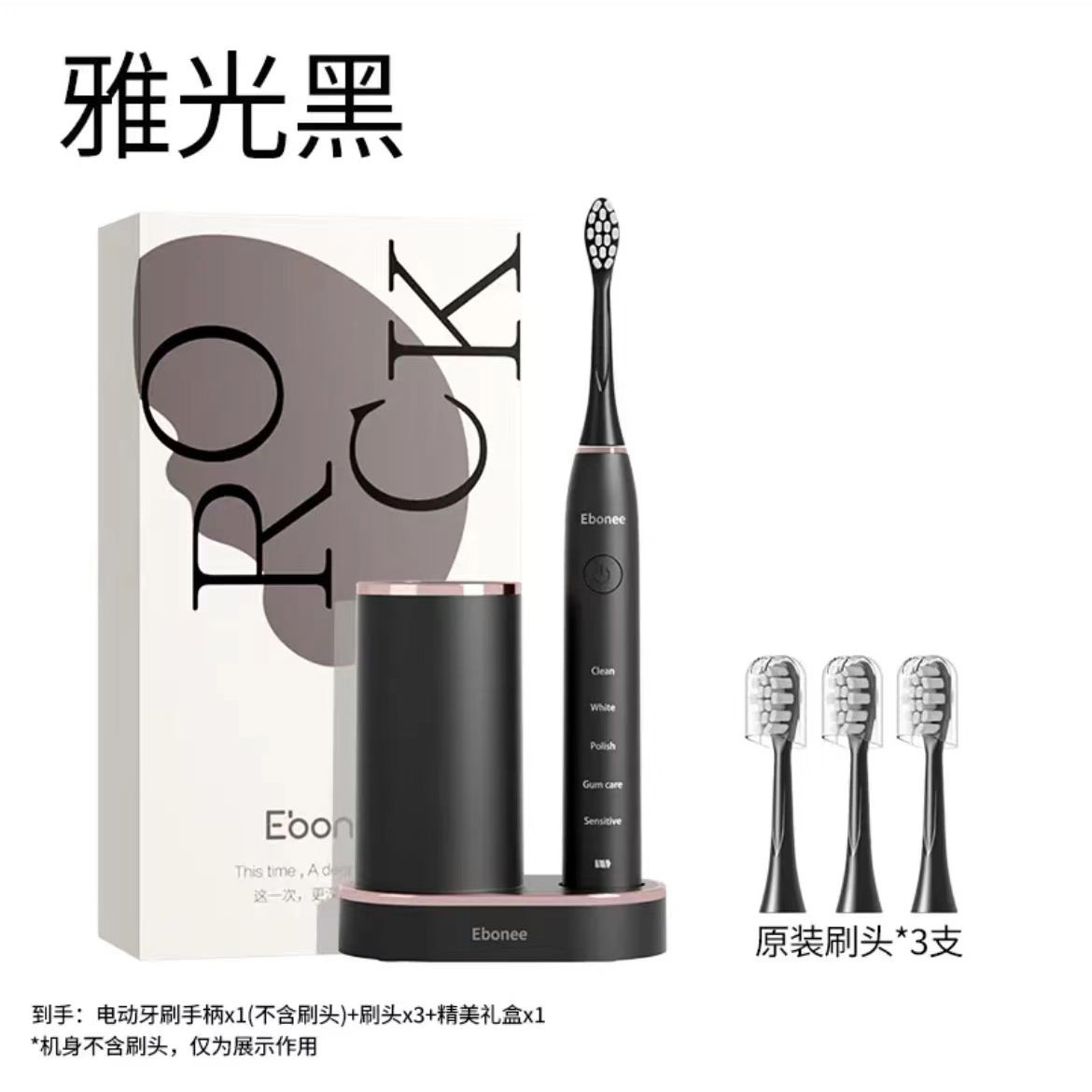 艾博尼成人电动牙刷P9系列白色高清大图