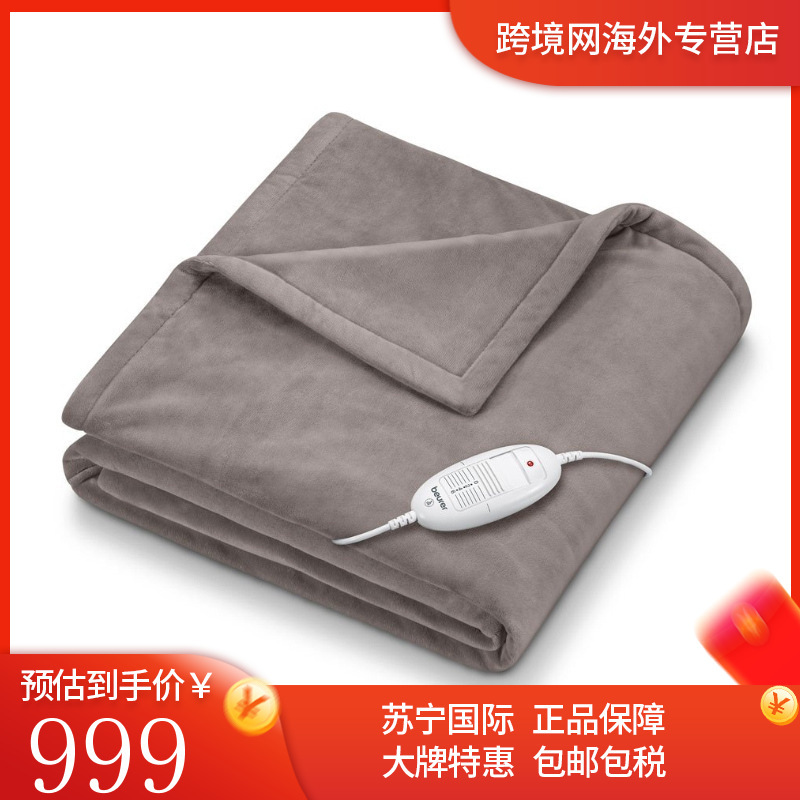 beurer博雅电热毯hd75单人智能可机洗多用暖毯视频