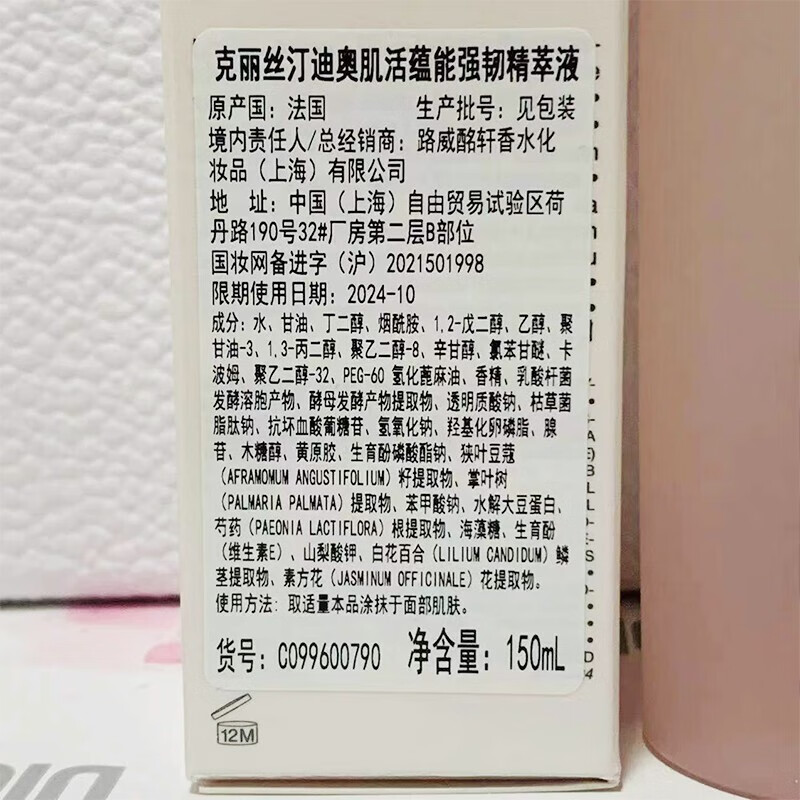 迪奥(Dior) 肌活蕴能护肤 精华水小A瓶 肌活蕴能精萃液175ml高清大图