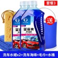 汽车洗车液水蜡泡沫白车清洗剂强力专用去污镀膜上光蜡水黑车套装 升级配方【4斤】+海绵+毛巾+送水桶