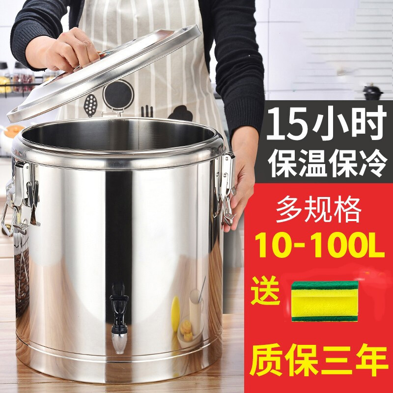 商用米饭保温饭桶冰粉桶奶茶桶大容量汤桶茶水桶豆浆桶拓进 304材20升