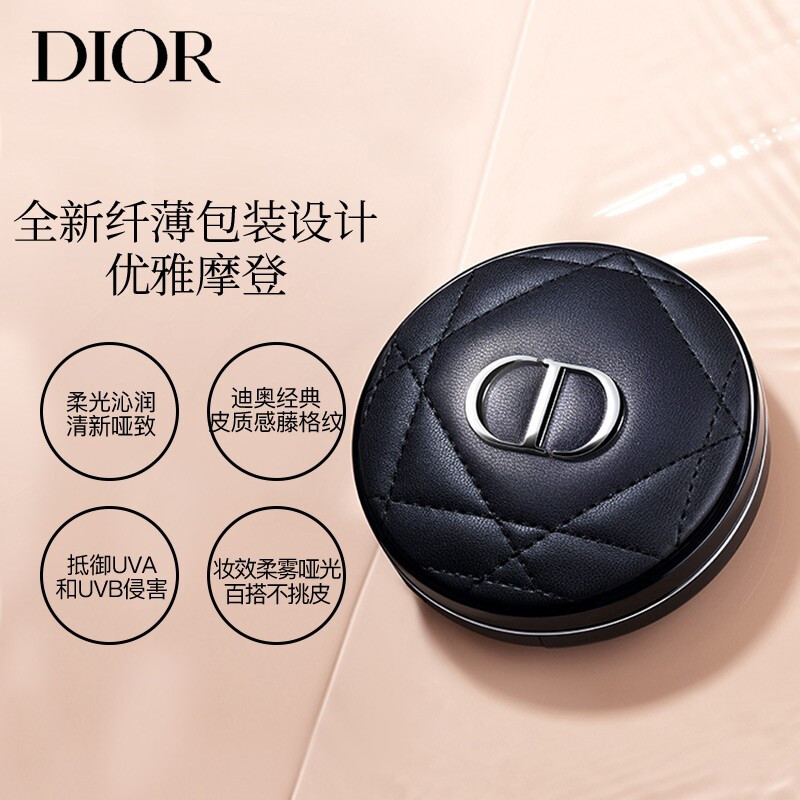 迪奥(Dior) 凝脂恒久气垫粉底0N SPF40 PA+++ 14g (亮泽妆效)高清大图