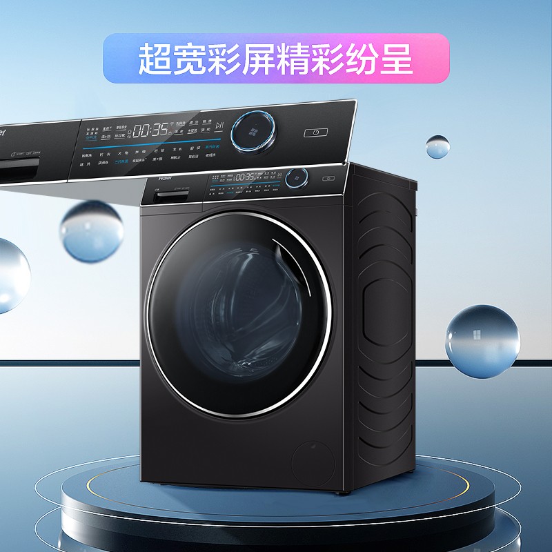 海尔(Haier)HY滚筒全自动洗烘一体机XQG130-HBM14176LU1