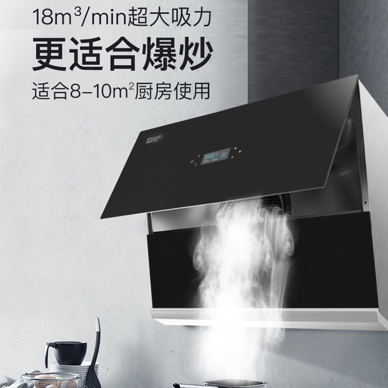 超人(chaoren)侧吸式油烟机 CXW-280-EAC05 22立方 体感式 免清洗