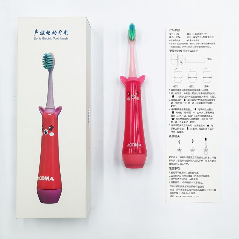 澳得迈电动牙刷-儿童款M1高清大图
