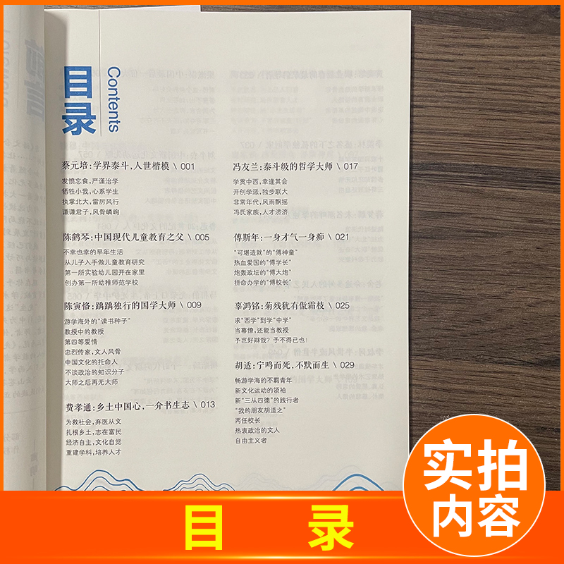 [正版]新版2023中考高考作文素材作文合唱团 先生 畅读版 肖文 江苏人民出版社 提分“主题素材”系列 初中高中满分作高清大图