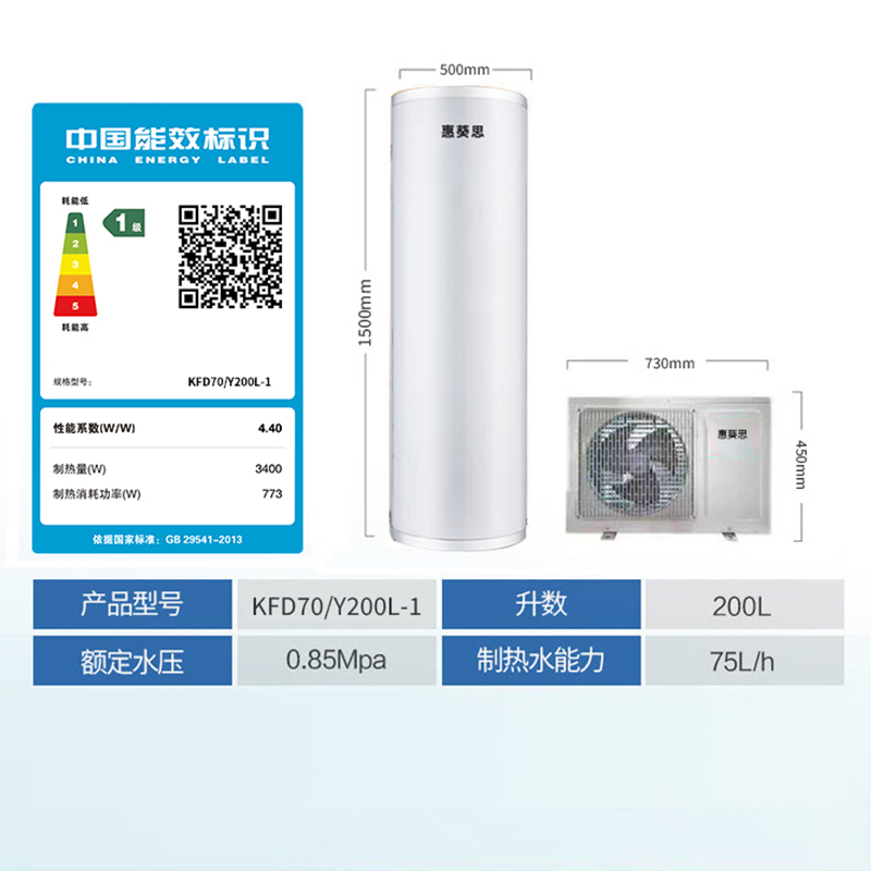 惠葵思 KFD70/Y200L-1 热水器（计价单位：台) 白色