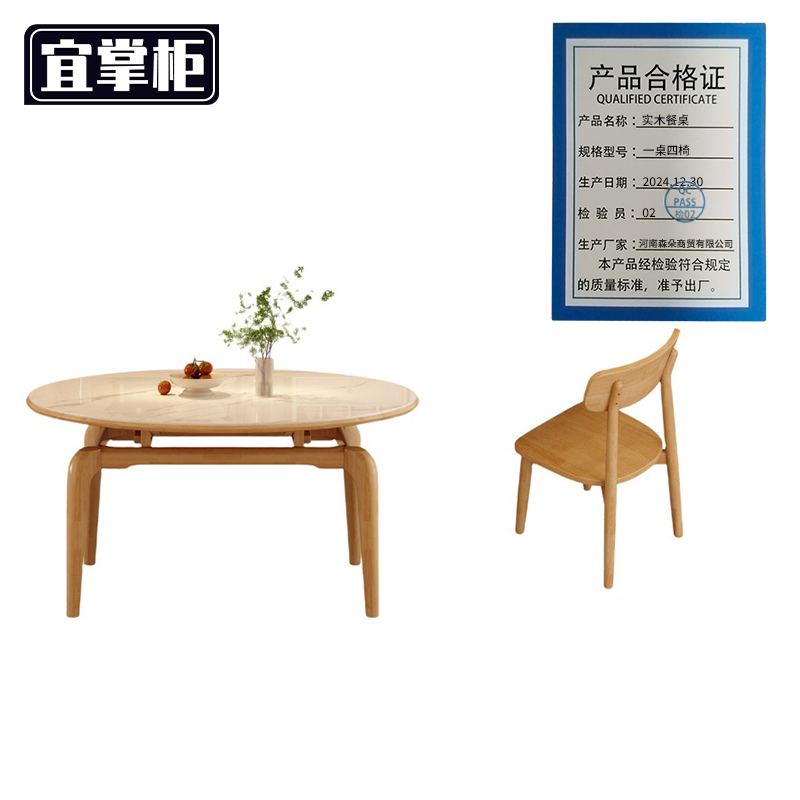 宜掌柜 实木餐桌高清大图