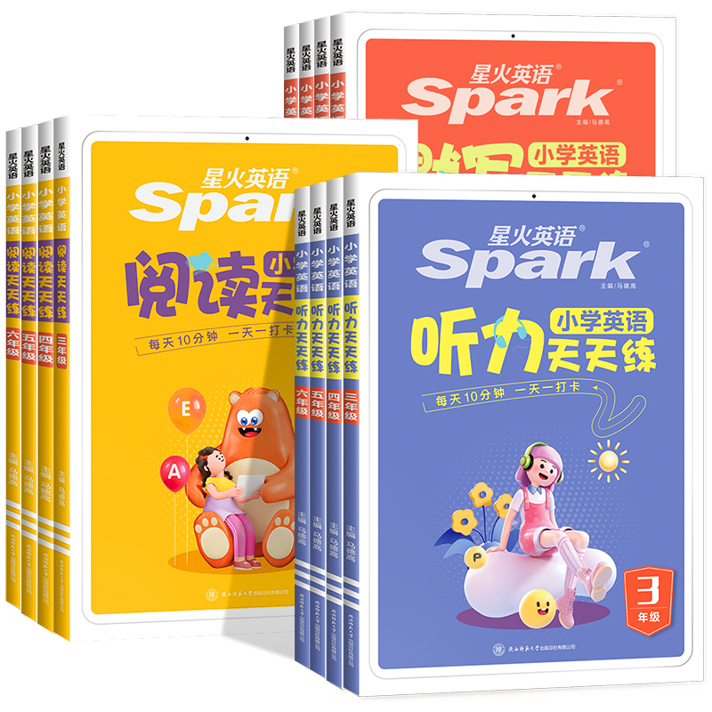 [2册]听力天天练+阅读天天练 小学三年级 [正版]2025春新版小学英语听力训练阅读天天练三年级四年级五年级六年级上下