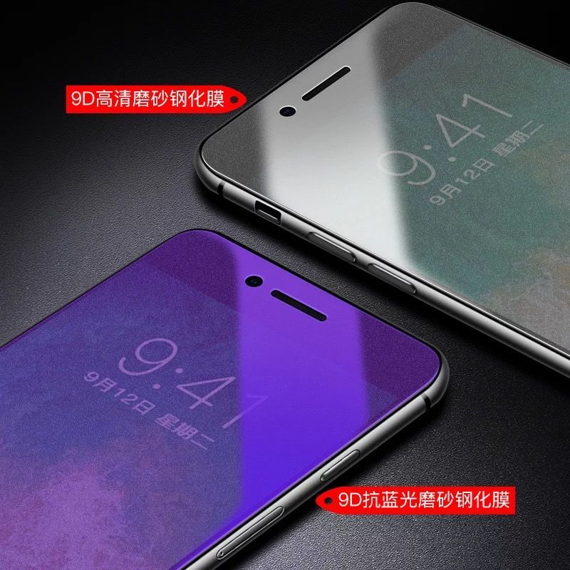 钢化膜6splus手机膜iphone7/8磨砂全屏磨砂透明抗蓝光防指纹