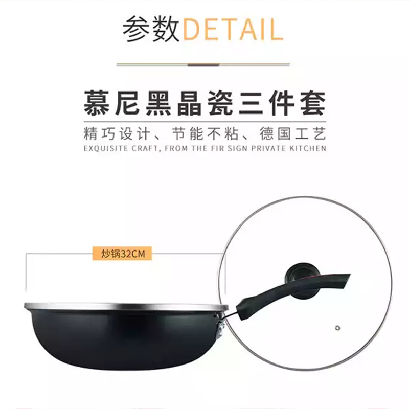 火象 慕尼黑晶瓷三件套锅具HXG-TZ007 ZS-1