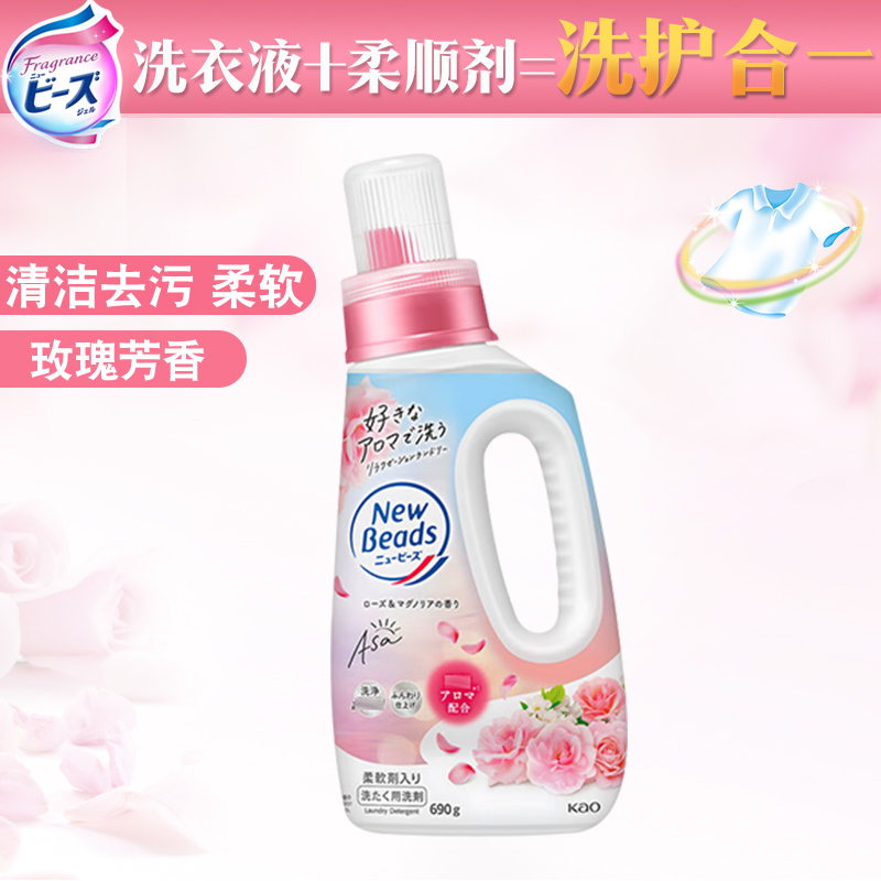 花王洗衣液剂玫瑰果香型4瓶香味持久替换装含柔顺剂洗护合一花香柔软高清大图