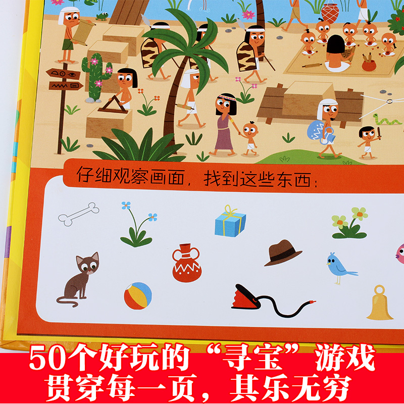 [地板书4]乐此不疲 神秘北方 [正版]全套10册超大地板书益智视觉游戏书 3-4-5—6岁儿童亲子互动绘本幼儿启蒙早教高清大图