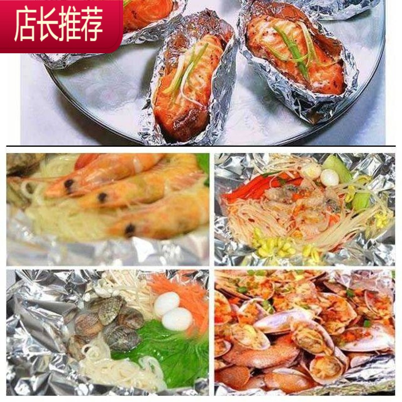 厨房加厚锡纸烧烤家用锡箔纸花甲粉烘焙烤肉烤鱼烤红薯铝箔纸JING PING 加厚30cm*40米