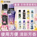 宝洁P&G HAPPINESS衣物增香颗粒 420ml