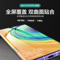 令狐少侠适用于华为mate30pro钢化膜全屏曲面高清mate30pro透明手机贴膜HUAWEI曲面屏手机保护膜