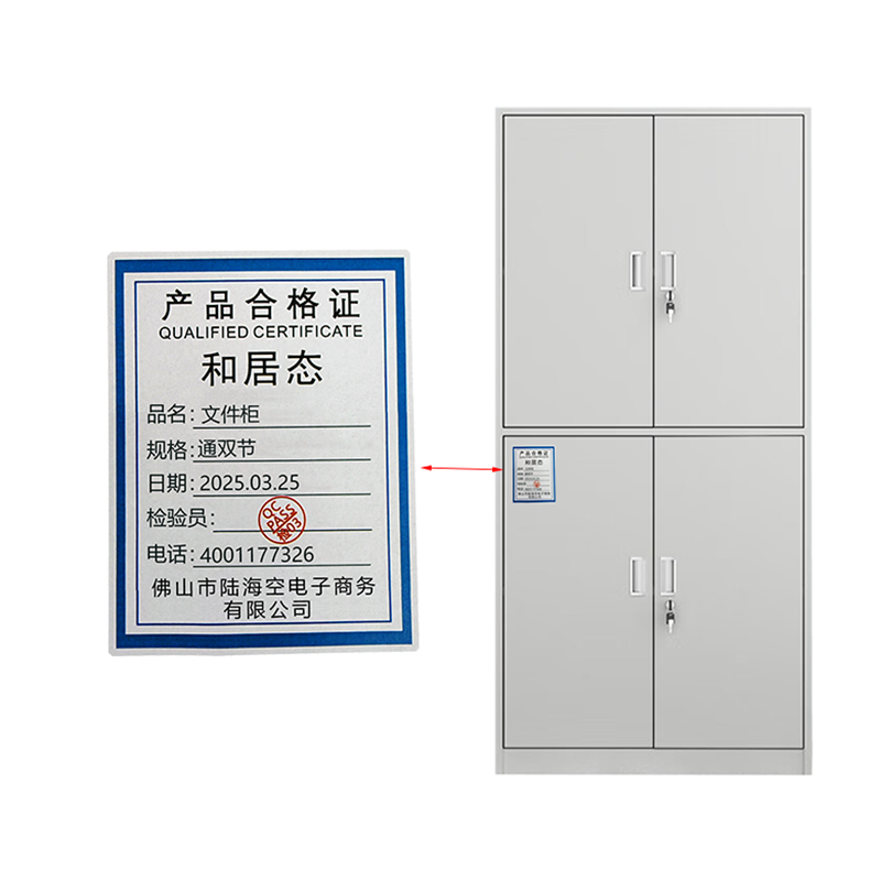 和居态 文件柜 通双节 台高清大图