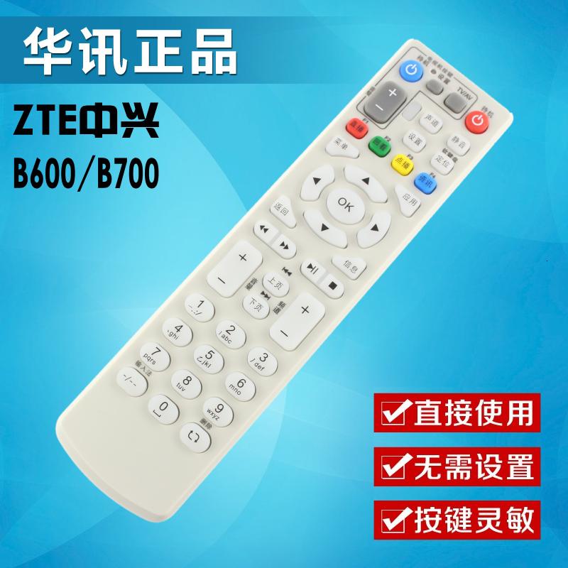 电信移动联通中兴ZTE ZXV10 B760D E 网络电视机顶盒遥控器