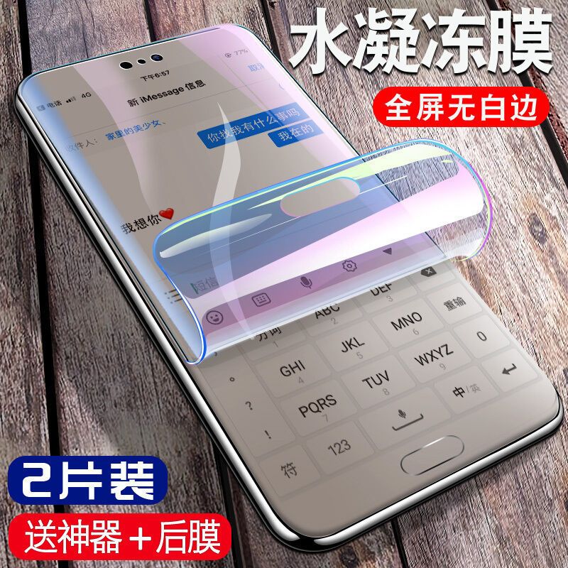华为p20水凝膜mate20 10 9 p30pro全屏贴膜nova3 4 3i手机钢化膜e