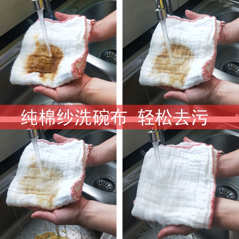 全棉纱洗碗布不沾油易清洗抹布不掉毛清洁吸水柔软加厚耐用百洁布