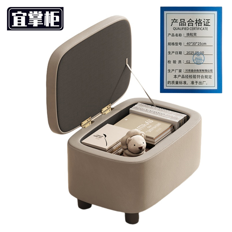 宜掌柜 换鞋凳 40*30*25cm 个高清大图