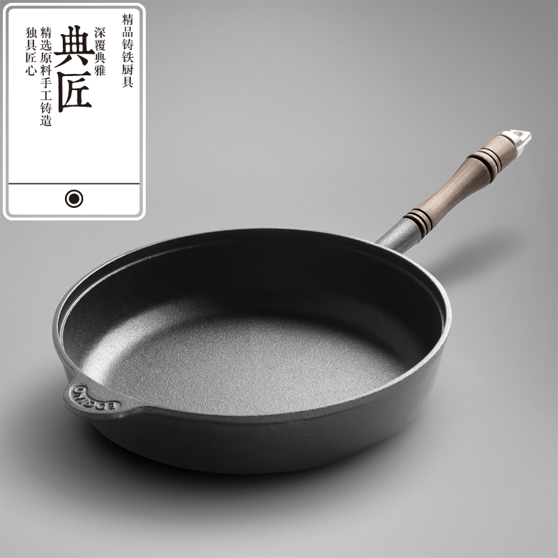 典匠黑胡桃木手柄铸铁深煎锅30cm手工加厚生铁平底锅无涂层不粘锅