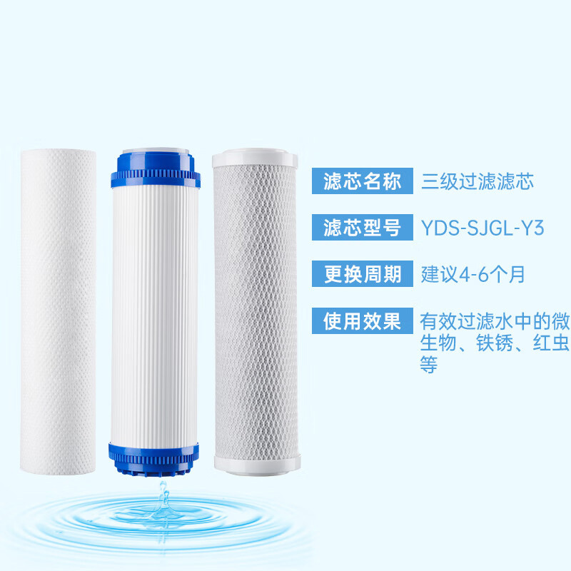 意黛斯(YIDAISI)纯水机饮水机开水器直饮机净水器三级 滤芯 套装PP+前置碳+CTO碳棒YDS-SJGL-Y3