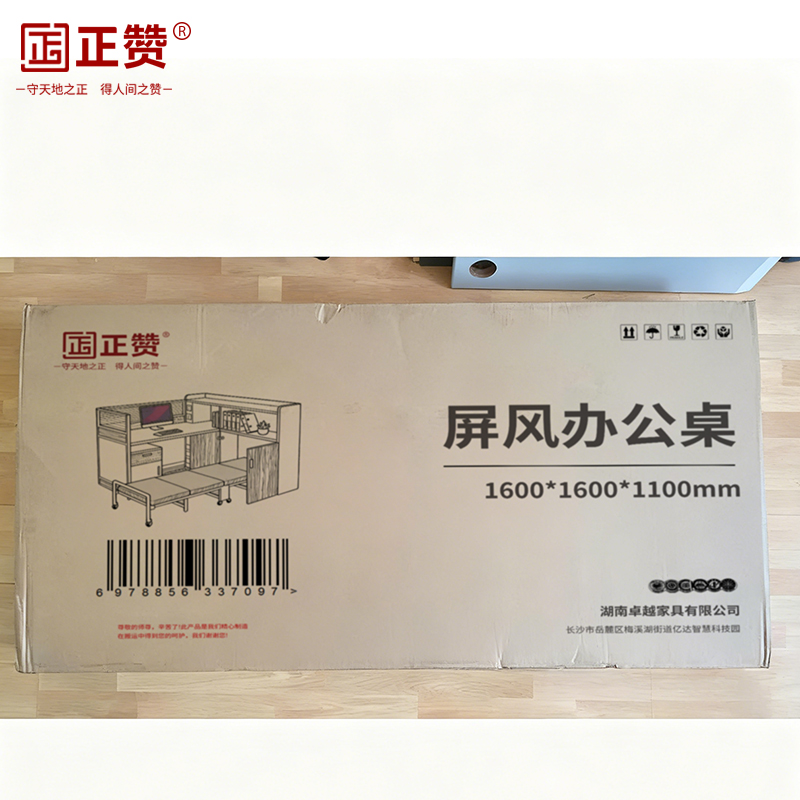 正赞 办公桌屏风工位含折叠床 1600*1600*1100mm高清大图