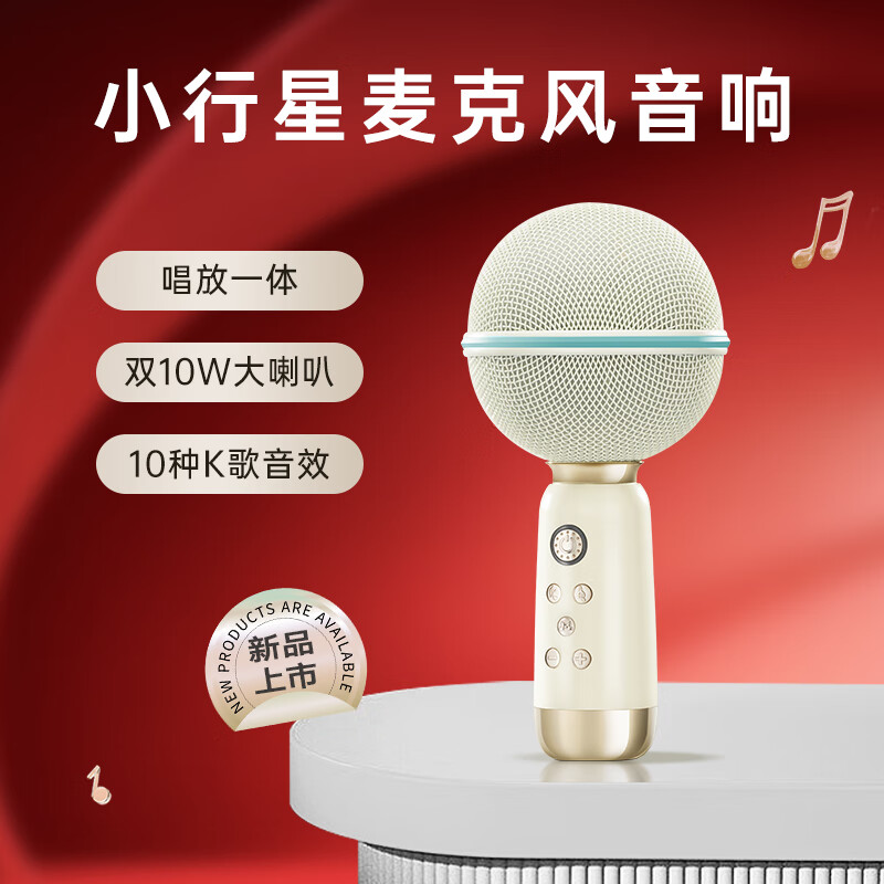 猫王收音机猫王灵感小行星无线麦克风音响一体式话筒家用K歌手机K歌宝智能降噪超长续航娱乐家庭KTV 无垠白高清大图