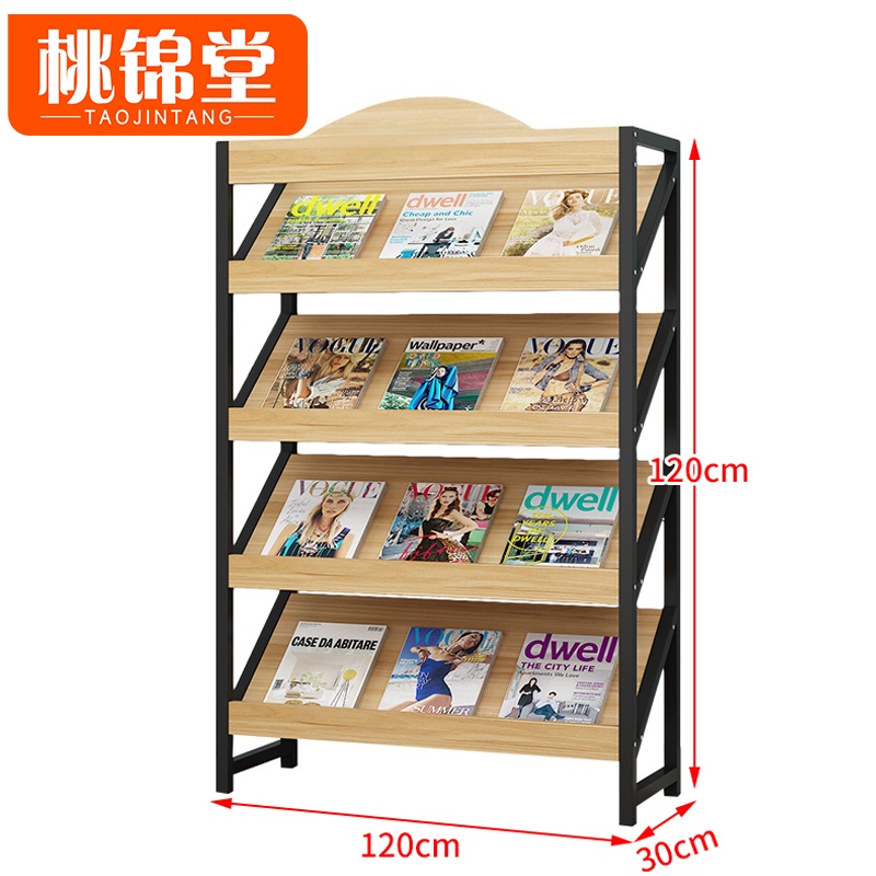 桃锦堂 报纸架4层个