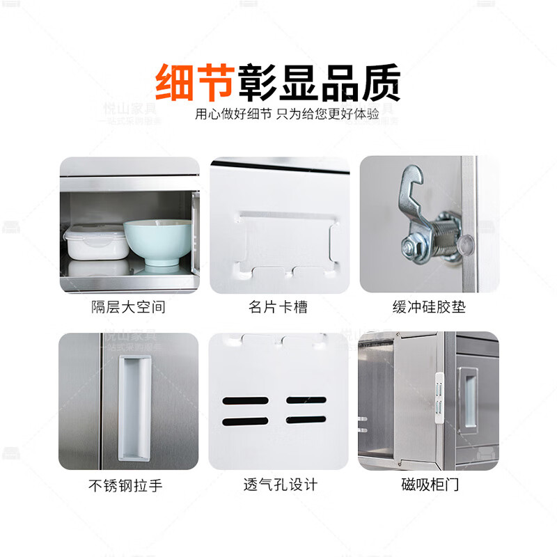 悦山不锈钢餐盘柜食堂员工多门储物柜304不锈钢30门磁吸锁YSOA11FO30MP304C高清大图