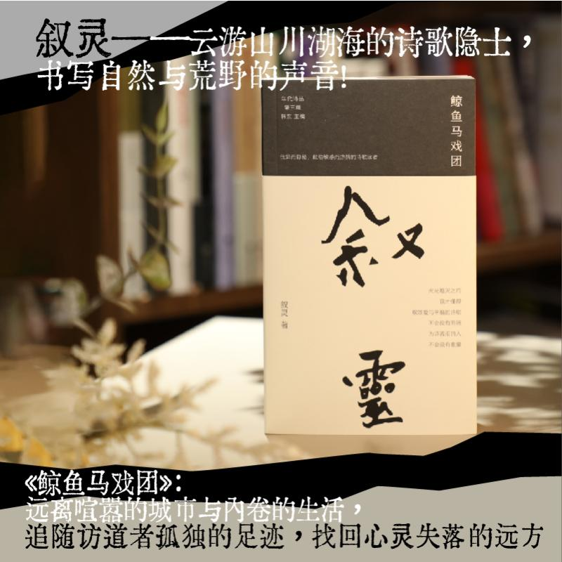 [N]鲸鱼马戏团-9787559480965高清大图