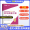 文科真题[大学语文+公共英语] [正版]好老师2024年云南专升本历年真题卷文科理科专升本复习资料历年真题卷网课公共化学