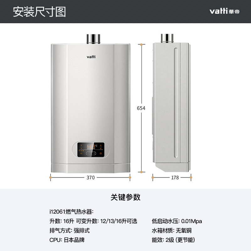 华帝(vatti)20m³吸力厨电套装侧吸i11127+52B+61-16天然气烟灶套餐燃气热水器三件套抽油烟机燃气灶具