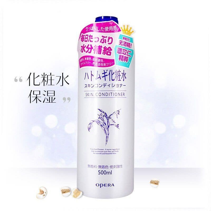 OPERA 娥佩兰 薏苡仁化妆水 500ml(薏仁水 爽肤水 温和不刺激 嫩肤水 补水保湿喷雾 日本)图片