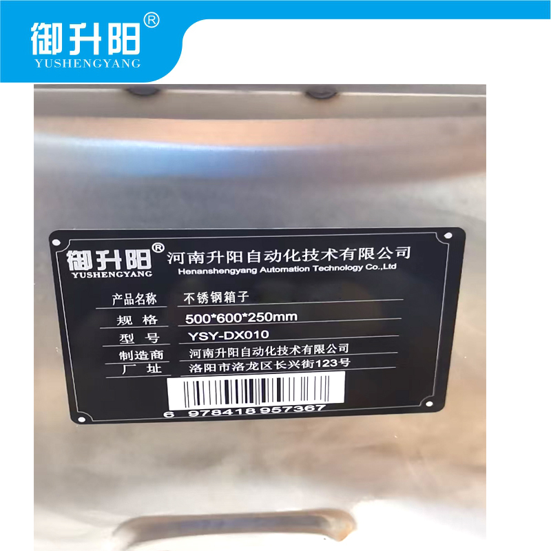 御升阳 不锈钢箱子 YSY-DX010 个高清大图