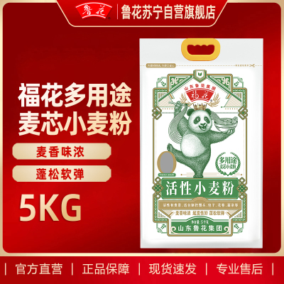 福花多用途麦芯小麦粉5KG
