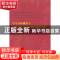 正版 学习分析视角下当代大学生学习现状调查研究 冯利著 人民日