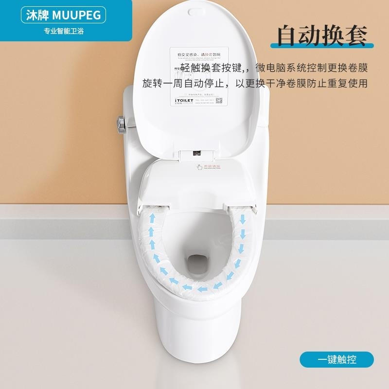 沐牌自动换套马桶盖转转垫公用坐便垫电动一次性智能便洁垫卫洁垫高清大图