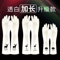 新款家务手套透白款洗衣防水家用清洁防滑耐用厨房洗碗手套