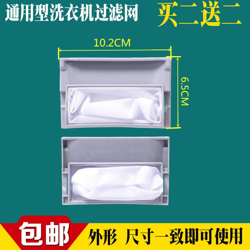 松下洗衣机过滤网袋XQB65-T601U T622U T651U T630U T650U垃圾袋 单只装[发1个]
