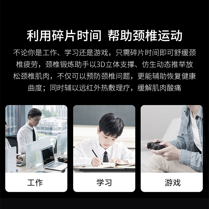 酷轻松石墨烯热敷颈托防低头颈椎护颈JBGDQ-W1V1 智能语音款