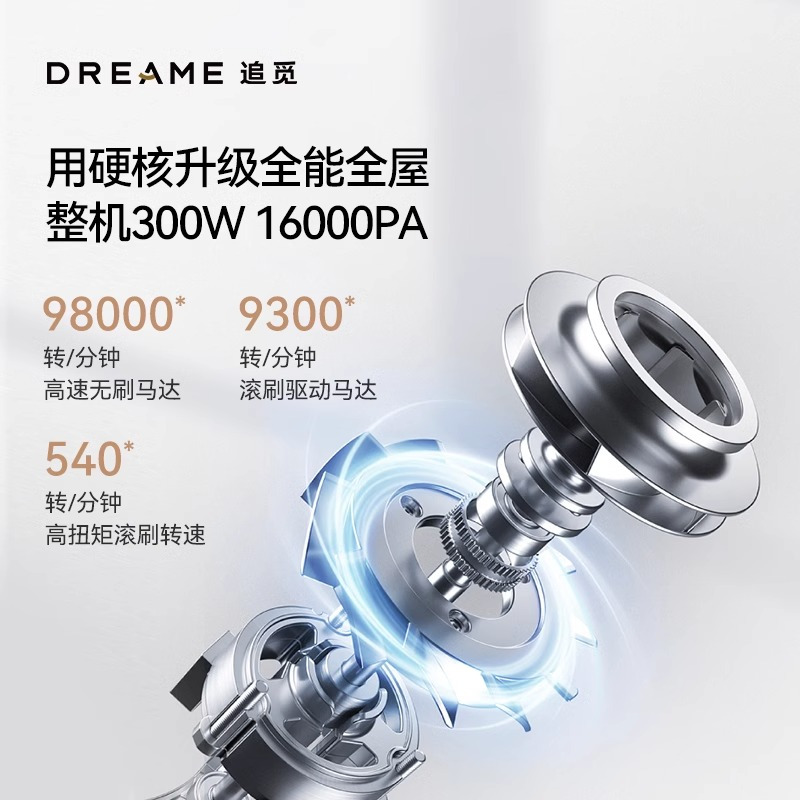 追觅M12S 全能多合一智能洗地机