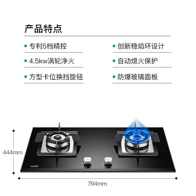 华帝(vatti)JZT-i10042B燃气灶 4.5KW大火力 一级能效 5档精控 钢化玻璃台嵌两用双眼灶具(天然气)高清大图